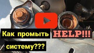 Как и чем промыть систему охлаждения? Антифриз желе, каша, йогурт! Geely mk cross