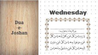 Dua e Joshan - WEDNESDAY