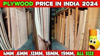 18mm Plywood Price 5×3 To  8×4  All Size Of Plywood price Review || Plywood price in Nagaland