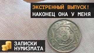 Редкая монета - Британская Индия 8 анна