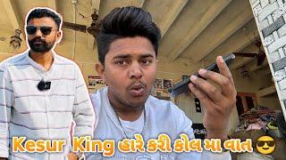 Kesur  king હારે કરી કોલ મા વાત ||#sk #vlog #jayshreeram #jamnagar #youtube