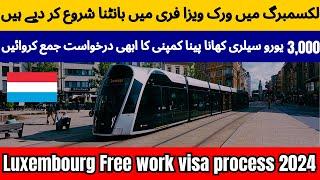 Luxembourg work visa process | Luxembourg work permit visa 2024 | Luxembourg country work visa 2024