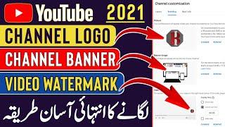 How to add branding watermark YouTube | add branding logo in your YouTube videos | add Branding logo