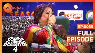 ಒಬ್ಬ ಸ್ಪರ್ಧಿ ಎಲಿಮಿನೇಟ್ ಆಗುತ್ತಾನೆ | Comedy Khiladigalu S4 | Full Ep 39 | Jaggesh - Zee Kannada