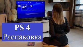 Купила PS4 распаковка, обзор ps4 unboxing 2023