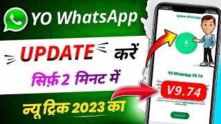 Yo WhatsApp Update Kaise Kare | Yo WhatsApp Open Problem | How To Update Yo WhatsApp v9.74 | lcytech