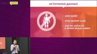 Валерий Кашин и Антон Бут.Данные в programmatic: настоящее и будущее