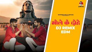 bhole ke bumb / भोले की बम (EDM Remix) | Sandeep Matnora & Mahesh Nagar | Latest Dj song 2023