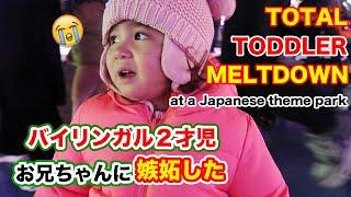 Theme Park in Japan | Family Vlog | Our Life in Japan | Japanese Culture | Japanese Entertainment 