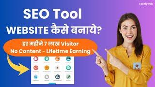 How To Make A SEO Tool Website  | A to Z SEO Tools | Earn $1000/Month - Complete Installation Guide