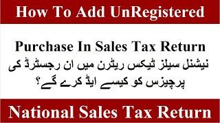 How To Add Unregistered Purchases In Sales Tax Return|  National Sales Tax Return |IRIS | Annexure-A