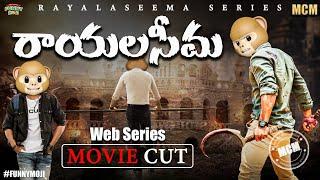 Rayalaseema - Movie Cut || THE END || Rayala Seema Series || MCM || Funnymoji