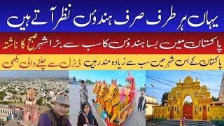 Largest Hindu city in Pakistan | Exploring a unique Hindu life style | Shocking discovery thar