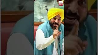 Cm Bhagwant Mann Live Latest New Speech #vidhansabha #punjab #punjabnews #livenews #shorts #ytshorts