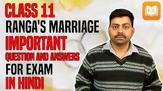 Ranga's Marriage By Masti Venkatesha | Important Question and Answers for Exam in Hindi