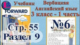 6 задание. 9  раздел 3 класс учебник Вербицкая  Английский язык Forward