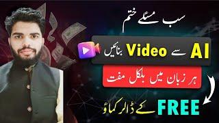 All Language Free AI video Generator Text to Video by Mr Umair & Z tech