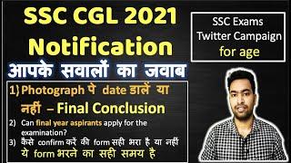 SSC CGL 2021 Notification Doubt clearing session| Solution to your queries| Age reckoning issue