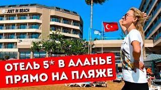Rest in ASKA JUST IN BEACH 5* | All inclusive, hotel overview, buffet, beach | Alanya, Turkey 2022