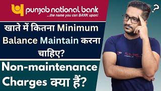 PNB Account Minimum Quarterly Average Balance Requirement | PNB Account Non-maintenance Charges