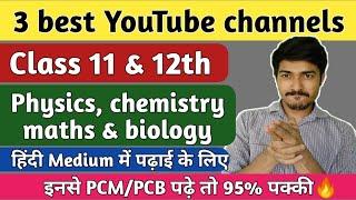 class 11 & 12: physics chemistry maths & biology | best YouTube channels | Hindi medium