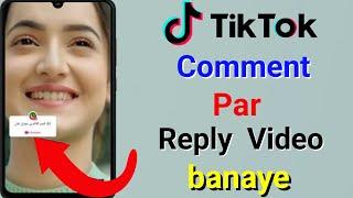 Tiktok par comment reply video kaise banaye | Tiktok comment par video kaise banaye