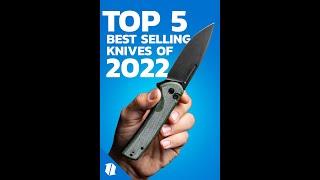 Top 5 Best Selling Knives of 2022 | Blade HQ  #shorts