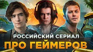 ТРЕШ ОБЗОР сериала ХЭДШОТ