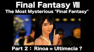 Final Fantasy VIII：Rinoa=Ultimecia hypothesis