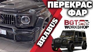 G-class - делаем фары чёрными ( покраска фар )