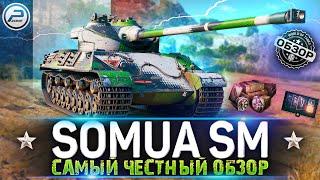 ОБЗОР Somua SM WoT  СТОИТ ЛИ ПОКУПАТЬ  WORLD OF TANKS