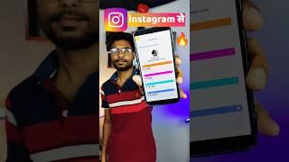 Instagram se paise kaise kamaye | How to earn money from instagram | instagram reels monetization