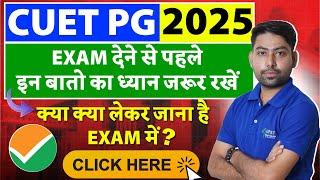 CUET PG 2025 EXAM INSTRUCTION️CUET PG Exam me Kya Lekar Jana Hai? CUET PG Admit Card 2025 #cuetpg