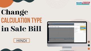 Change Calculation Type in Sale Bill [Hindi] | Marg Books | ONLINE Accounting Software