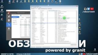 CCleaner 5.06.5219 - Обзор в сети / Browse online