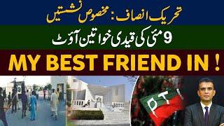 PTI | Reserved seats | On May 9, female prisoners out | My best friend in | Rai Saqib Kharal