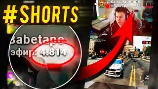 КАК СТРИМИТЬ в #SHORTS ??? Лучший способ набрать зрителей НАЧИНАЮЩЕМУ СТРИМЕРУ!!!