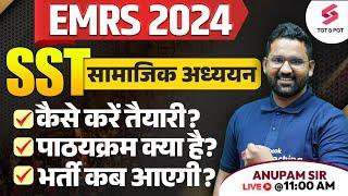 EMRS 2024 SST Syllabus | How To Prepare For EMRS SST | EMRS Exam Date 2024 | Anupam Sir