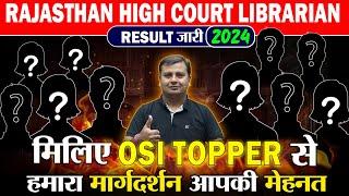 Rajasthan  Librarian  High court Librarian Result OUT 2024  #libraryvacancy