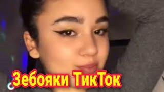 ТикТок Таджикистан |  TikTok Tajikistan