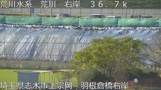 荒川 羽根倉橋 ライブカメラ (2022/11/27) 定点観測 Ara River Live Camera