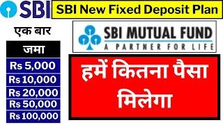 SBI New Fixed Deposit Plan | SBI Lumpsum Best Fund
