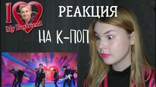 РЕАКЦИЯ НА K-POP (BTS, STRAY KIDS, (G)I-DLE, ITZY, ATEEZ) | Kannella Makeup