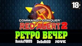 RED ALERT 2: YR[MOD] | Romka78RUS DeSeRtOD Jove