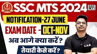 SSC MTS 2024 | SSC MTS NOTIFICATION DATE | SSC MTS PREPARATION STRATEGY | By Aman sir