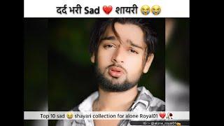 Top 10 sad  shayari collection  Alone Royal01 shayar | heart touching line ️ best shayari