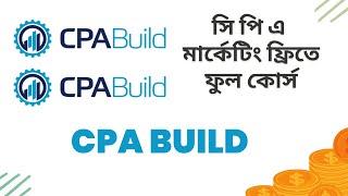 CPA BUILD Account Create || CPA Marketing For Beginners ||  #cpamarketing