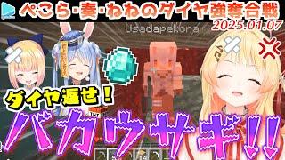 【マイクラ】ダイヤを巡ってなぜかPvPに発展してしまうなかよしダイヤ掘り企画【2025.01.07/ホロライブ切り抜き】