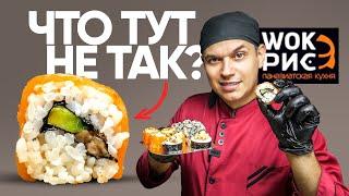 Обзор Доставки Wok&Рис #sushi #доставка #роллы #суши