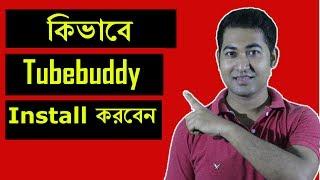 How to Install Tubebuddy on Chrome Bangla Tutorial